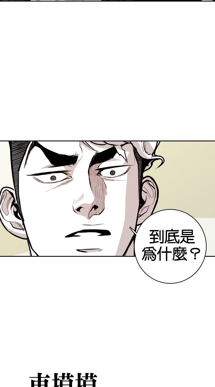 《大頭》第60话 第13页