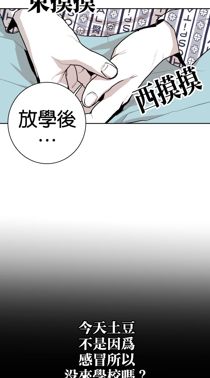 《大頭》第60话 第14页