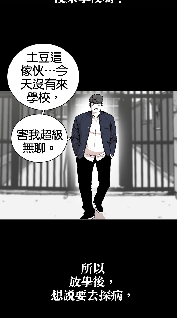 《大頭》第60话 第15页