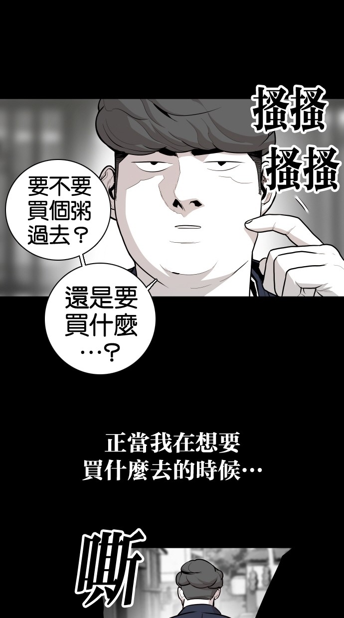 《大頭》第60话 第16页