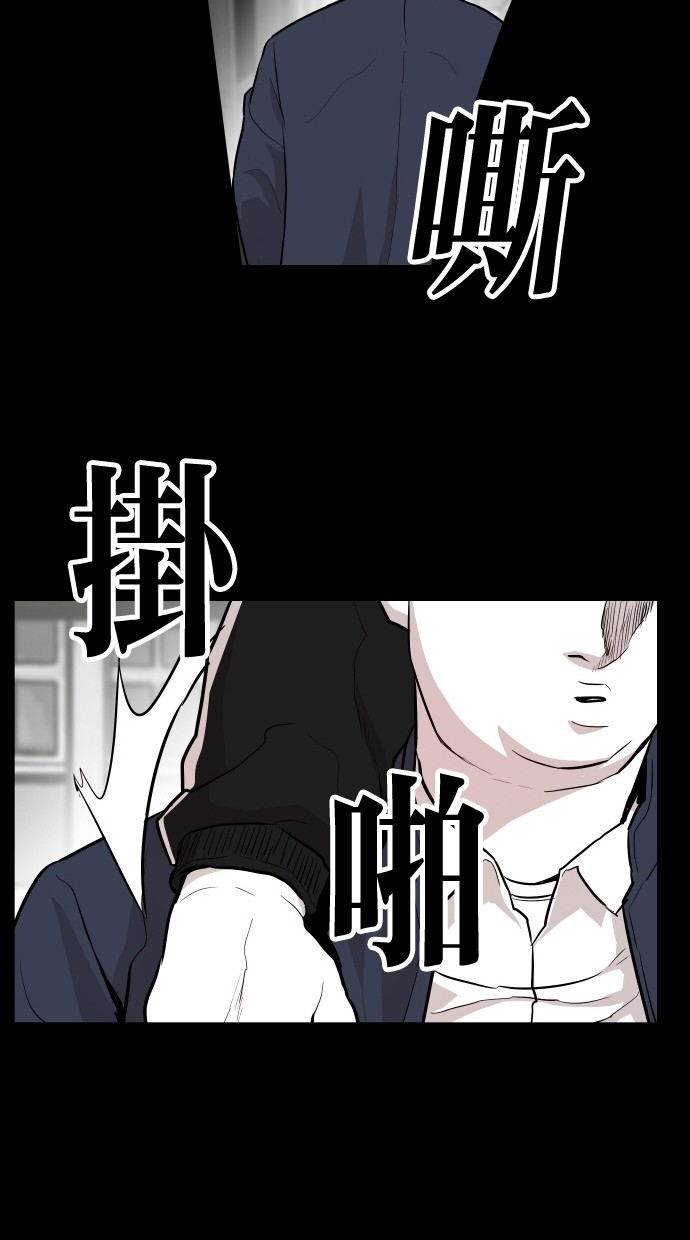 《大頭》第60话 第17页