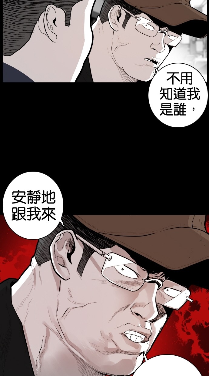 《大頭》第60话 第19页