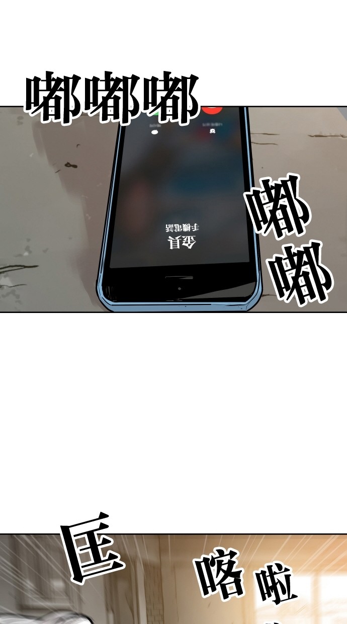 《大頭》第60话 第1页