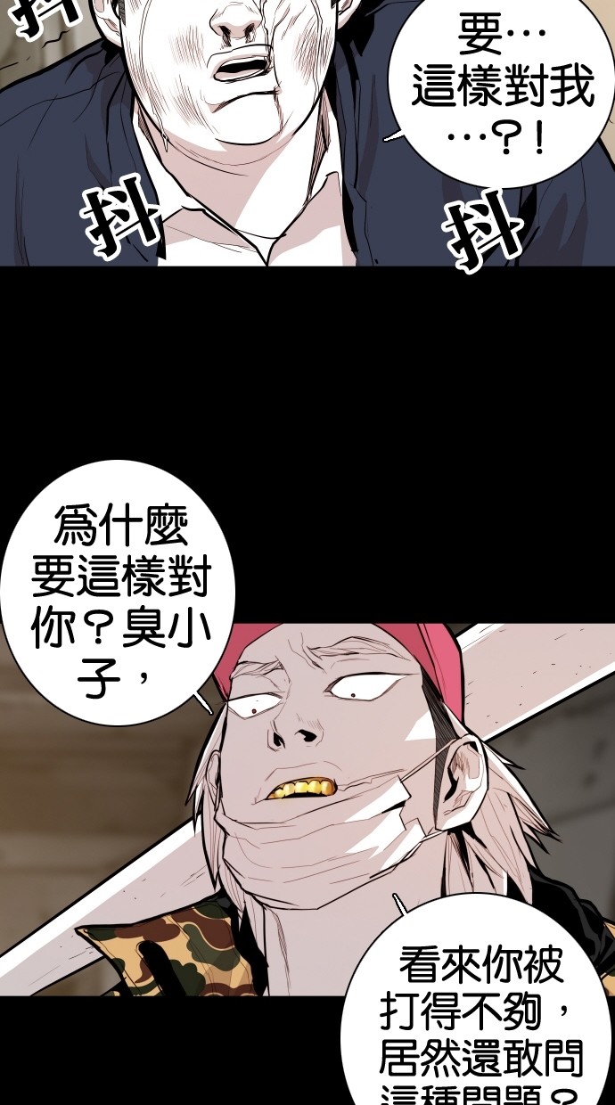 《大頭》第60话 第23页