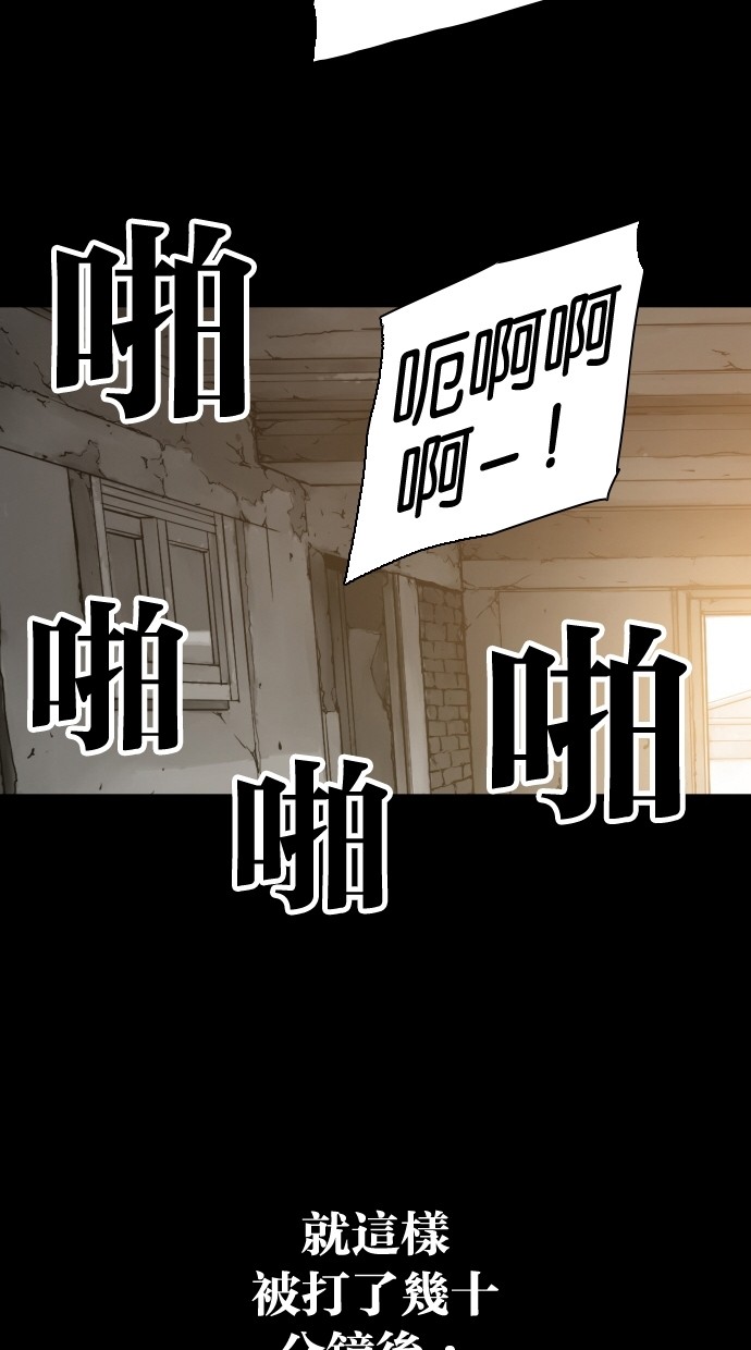 《大頭》第60话 第26页