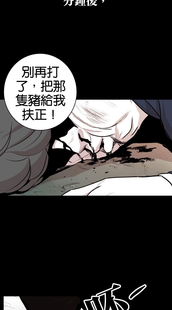 《大頭》第60话 第27页