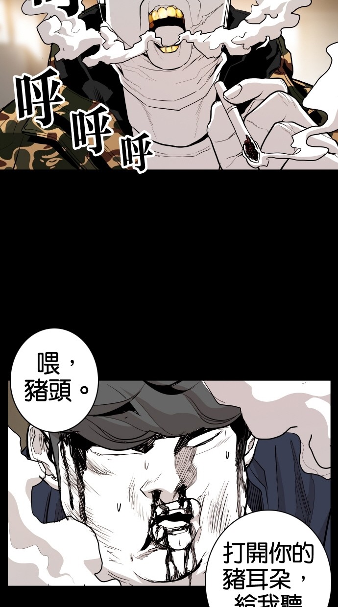 《大頭》第60话 第30页