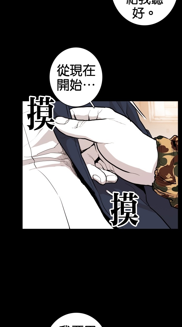 《大頭》第60话 第31页