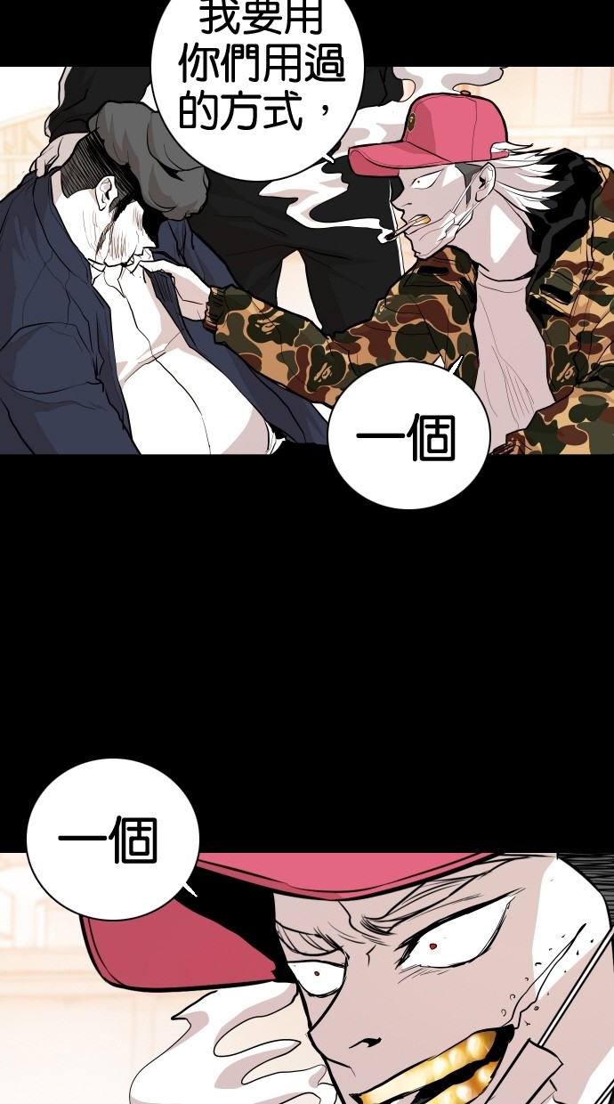 《大頭》第60话 第32页