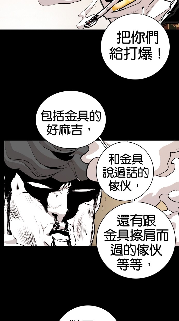 《大頭》第60话 第33页
