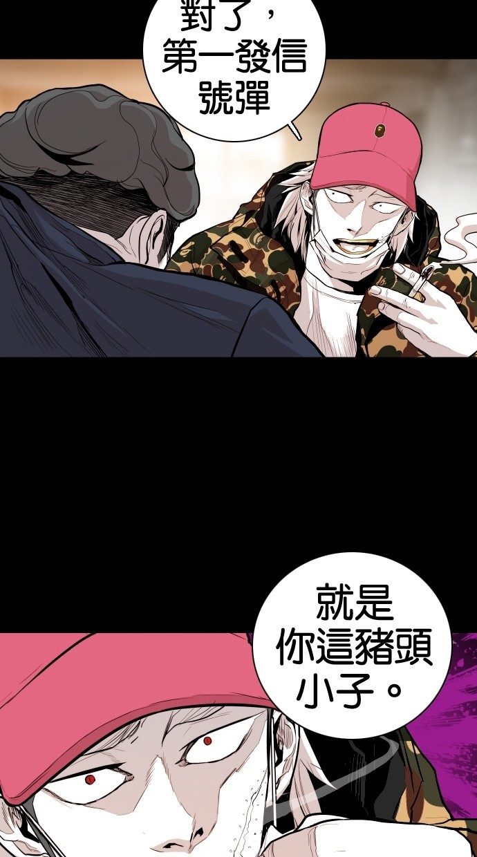《大頭》第60话 第34页