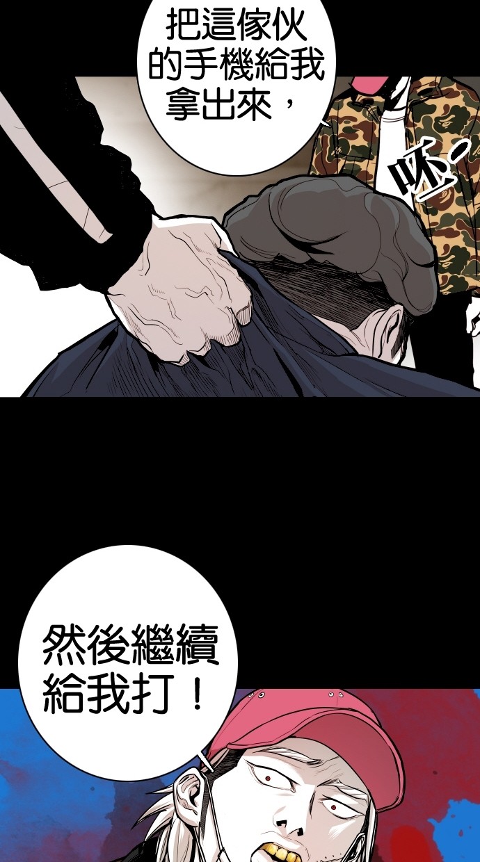 《大頭》第60话 第36页
