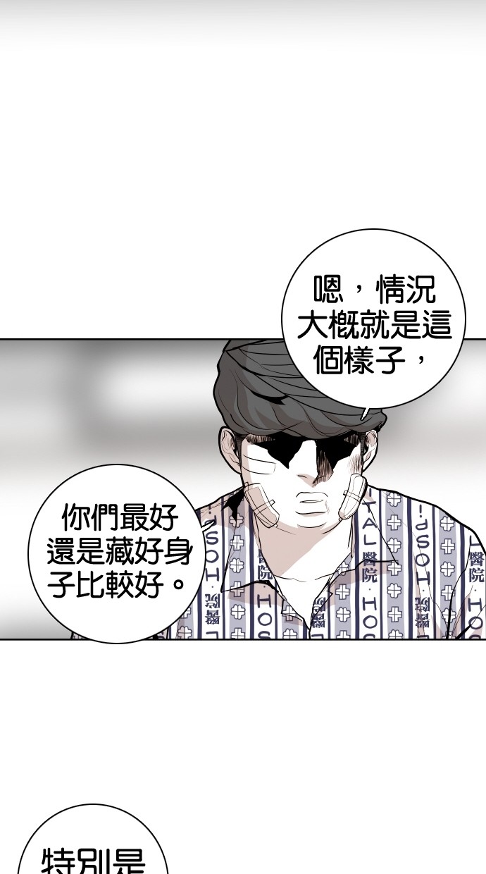 《大頭》第60话 第38页