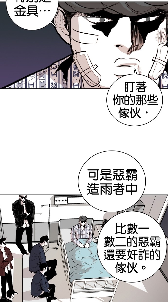 《大頭》第60话 第39页