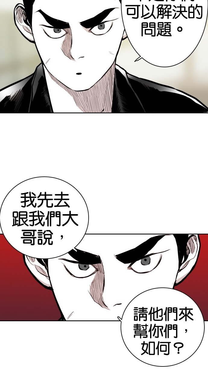 《大頭》第60话 第43页