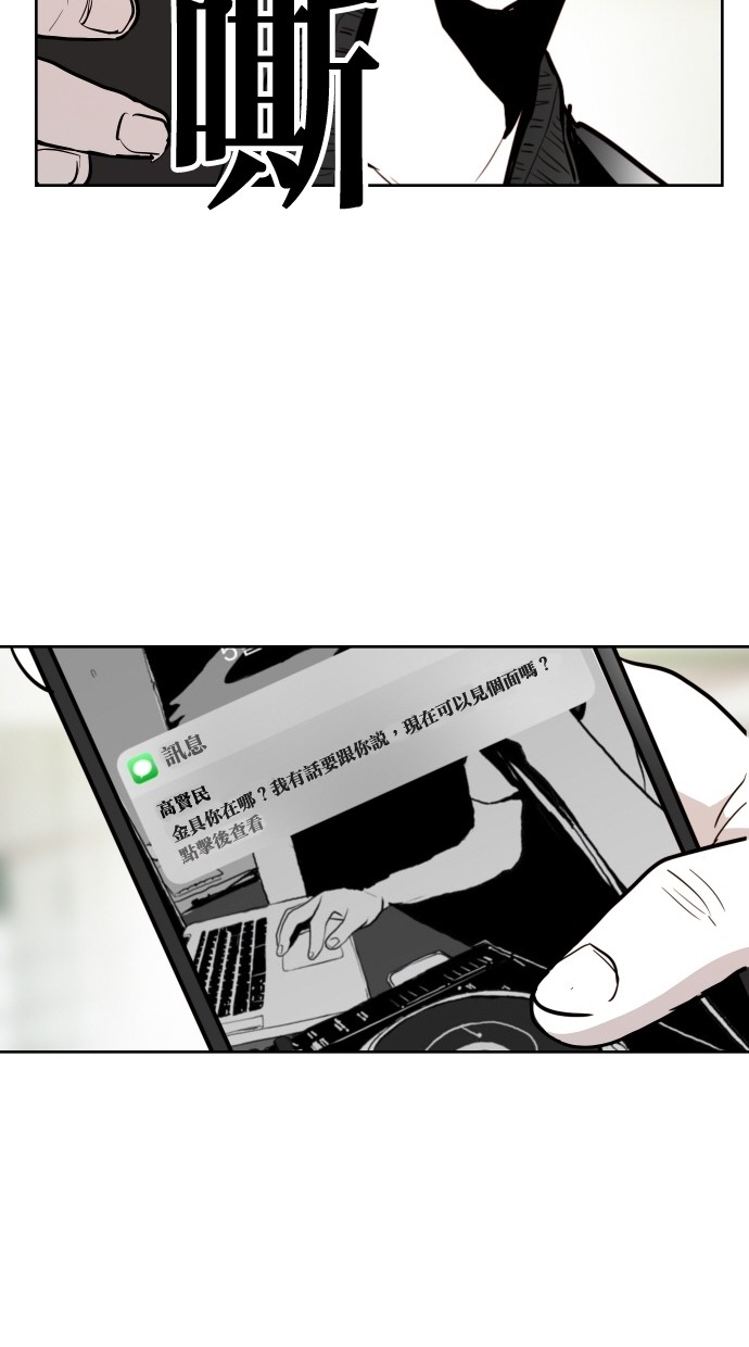 《大頭》第60话 第46页