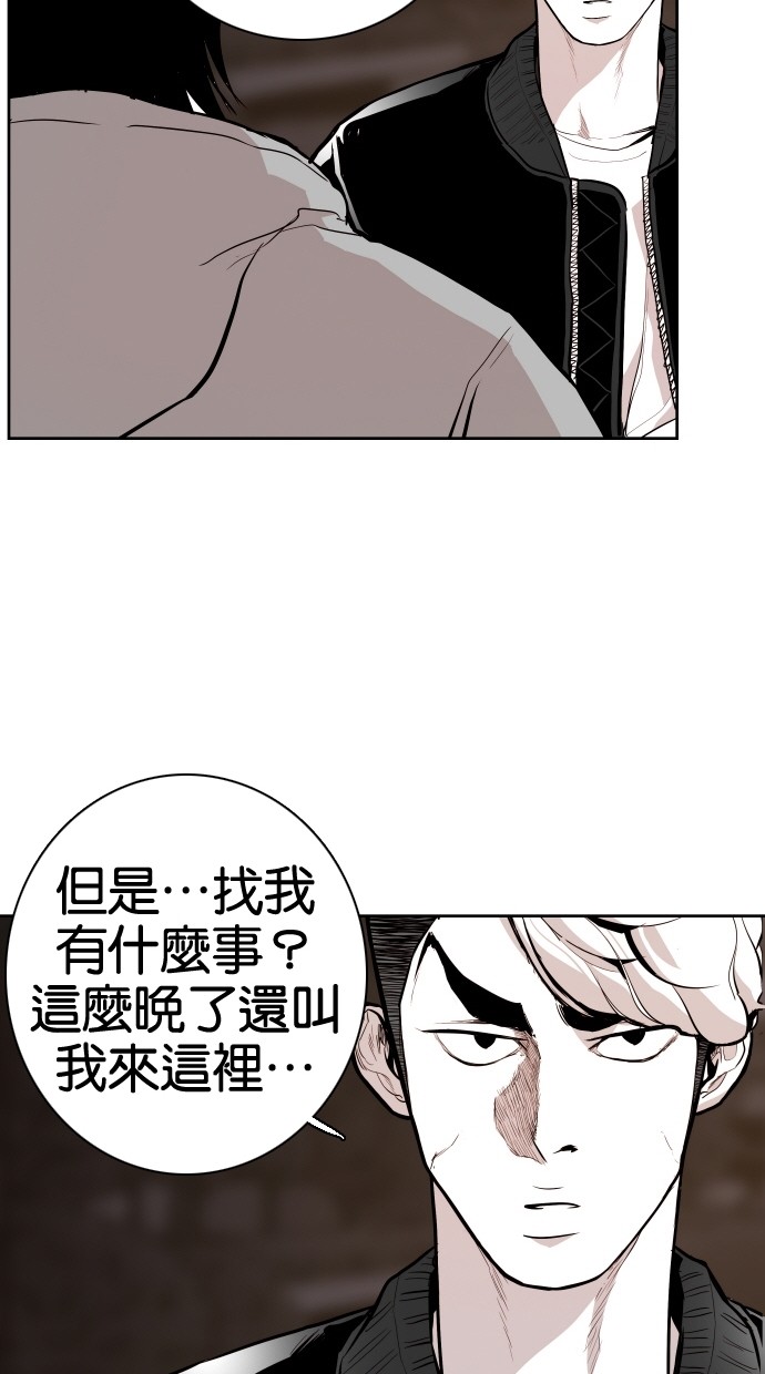 《大頭》第60话 第50页