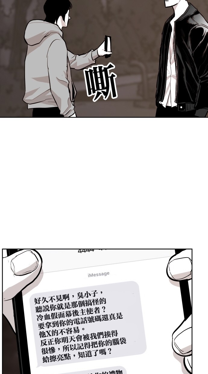 《大頭》第60话 第52页