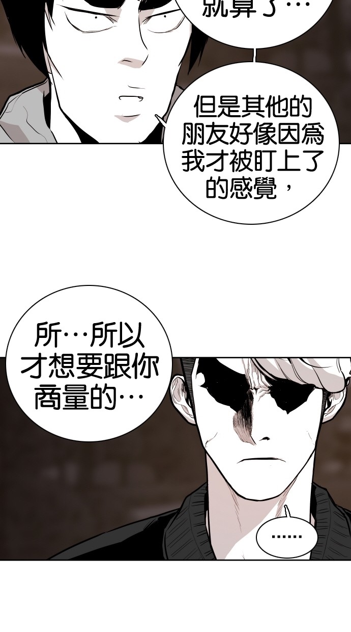 《大頭》第60话 第55页