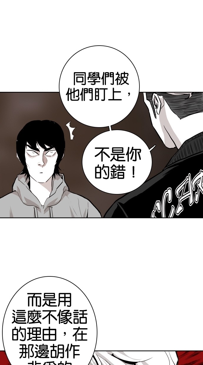 《大頭》第60话 第56页