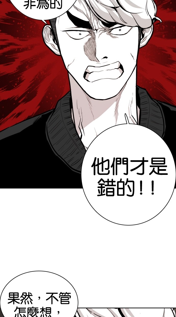 《大頭》第60话 第57页