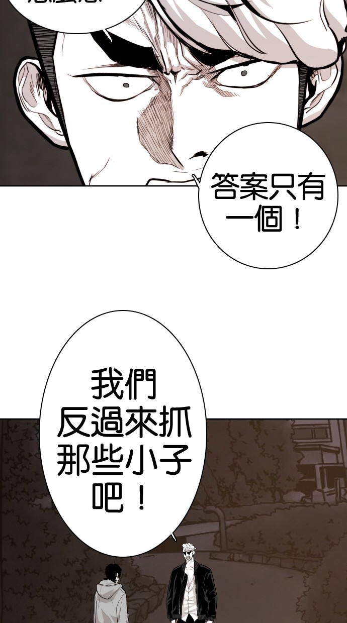 《大頭》第60话 第58页