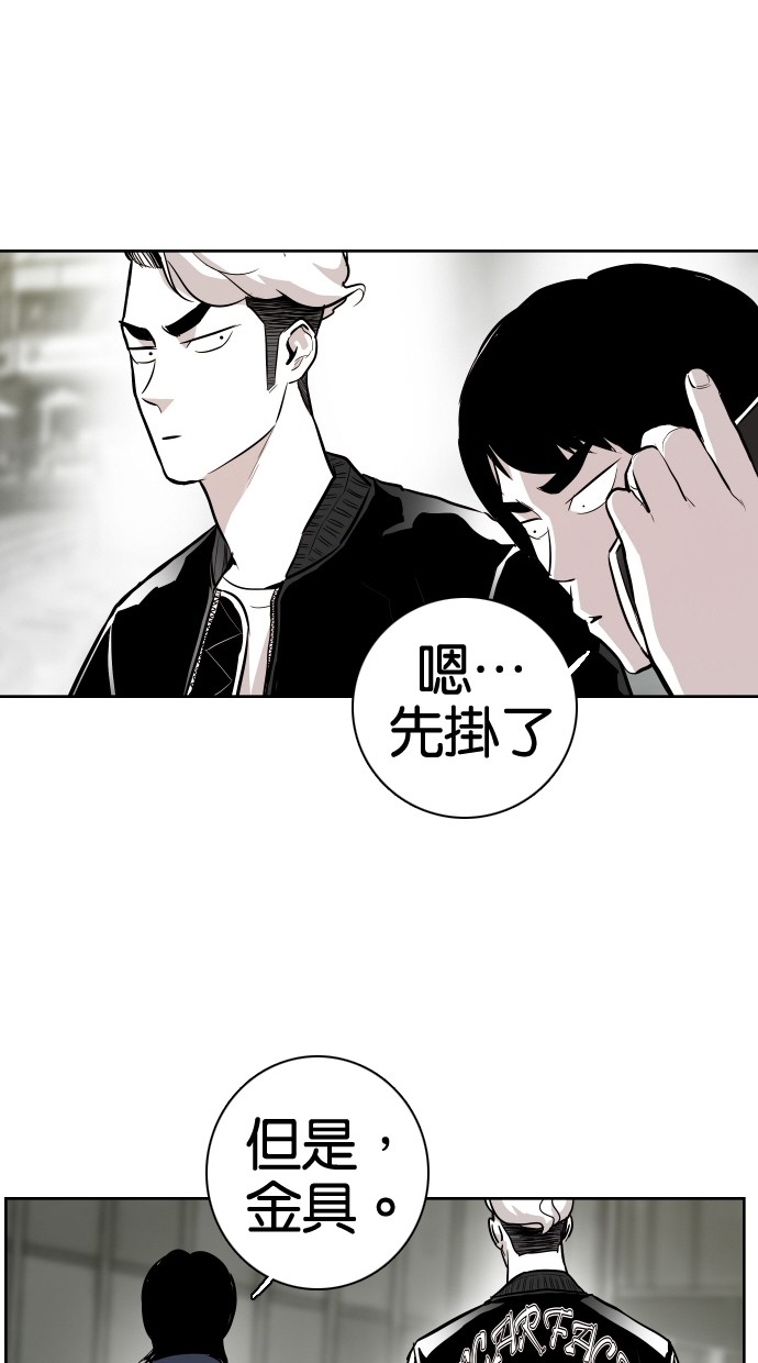 《大頭》第60话 第66页