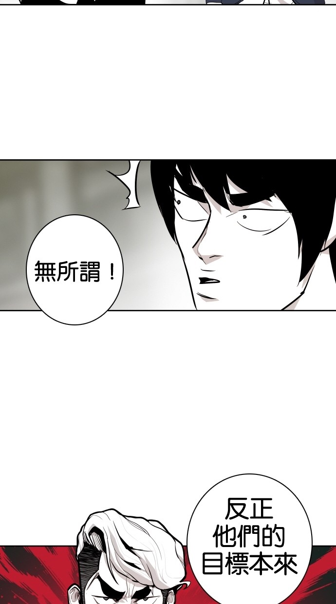 《大頭》第60话 第68页