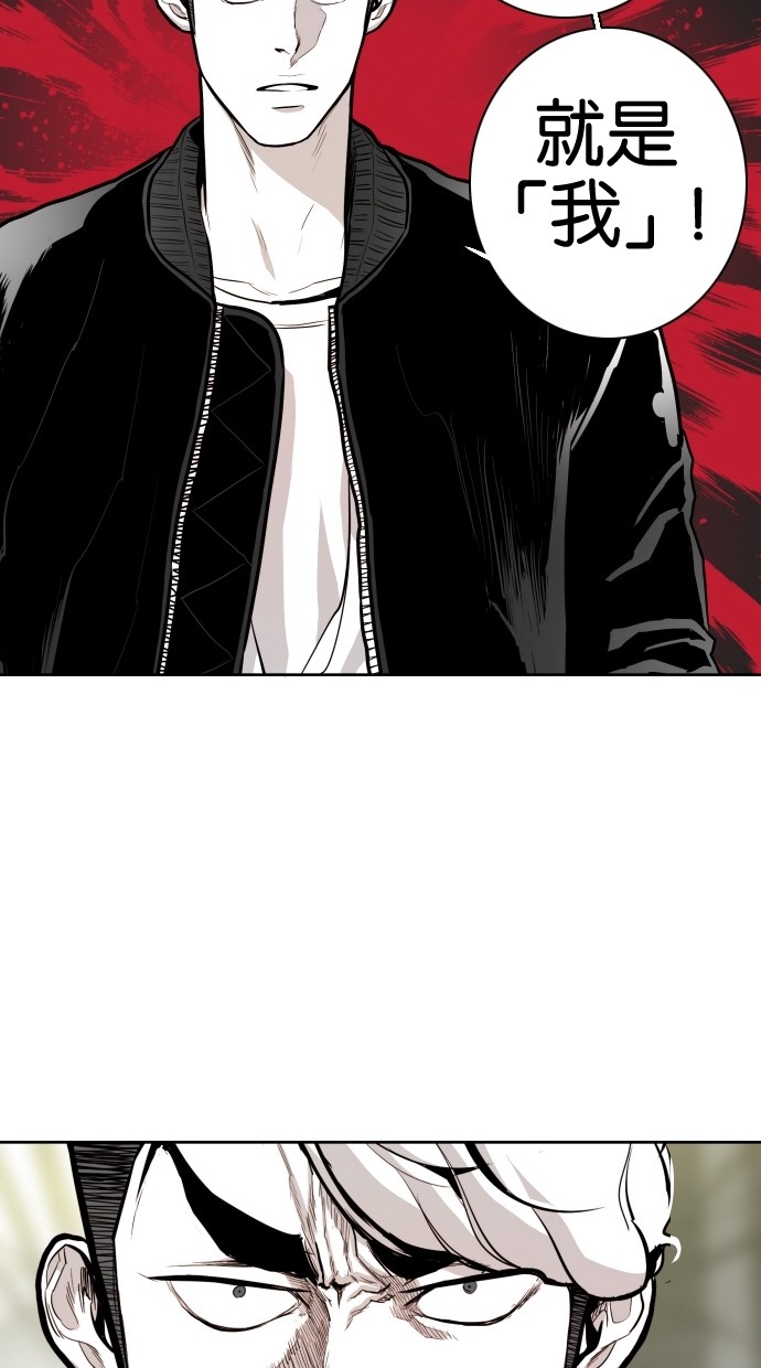 《大頭》第60话 第69页