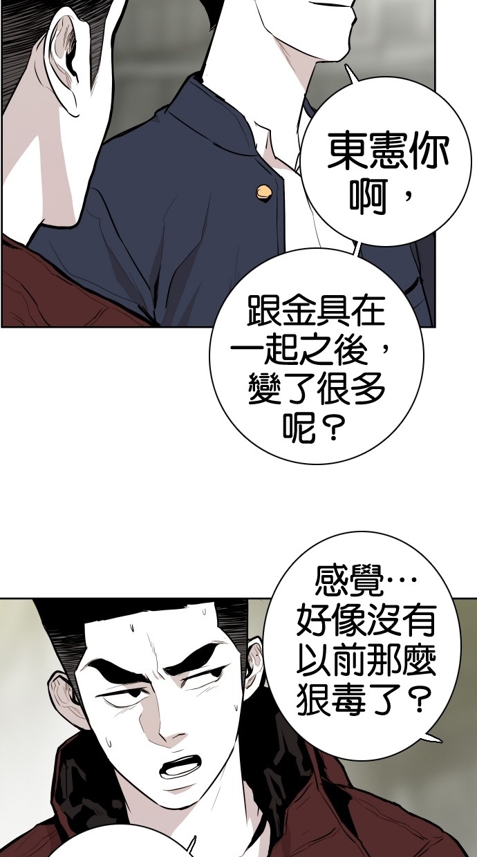 《大頭》第60话 第72页