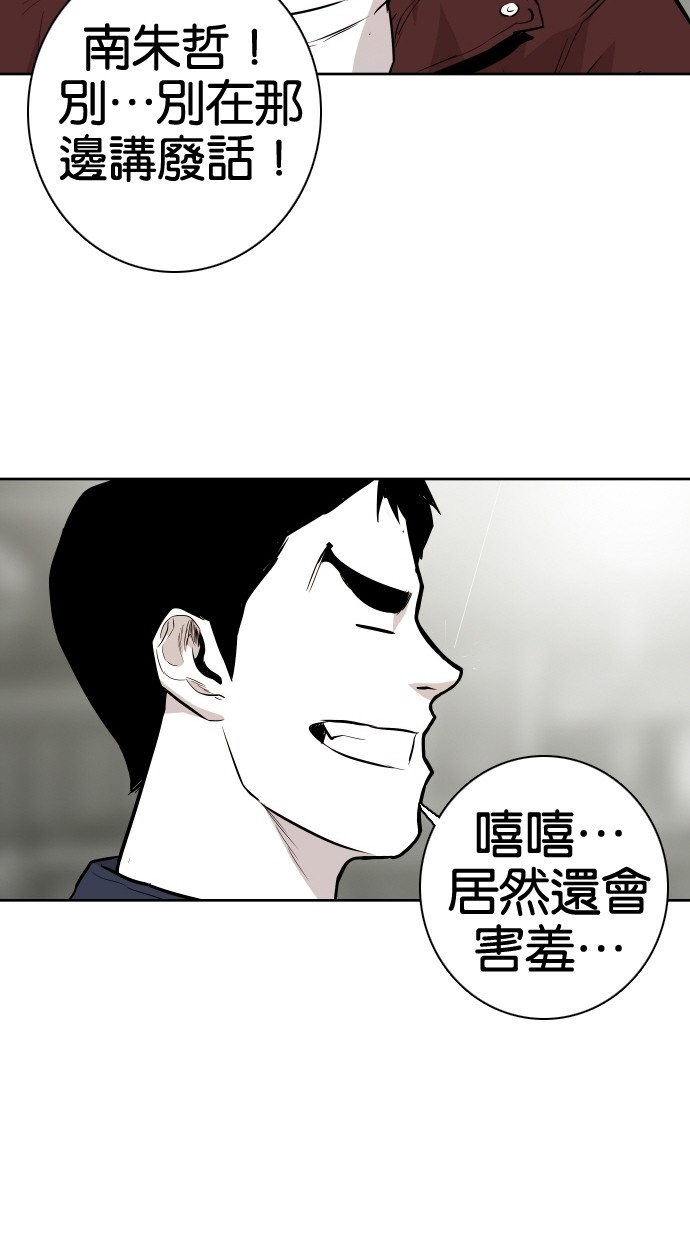 《大頭》第60话 第73页