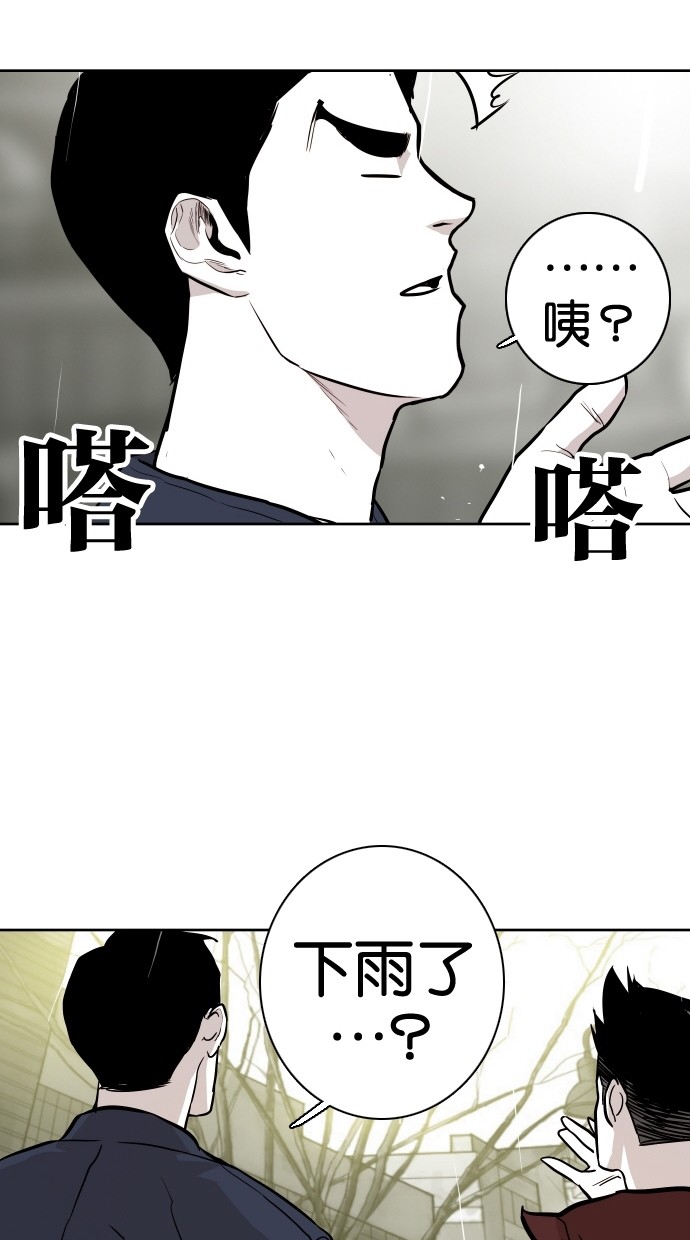 《大頭》第60话 第74页