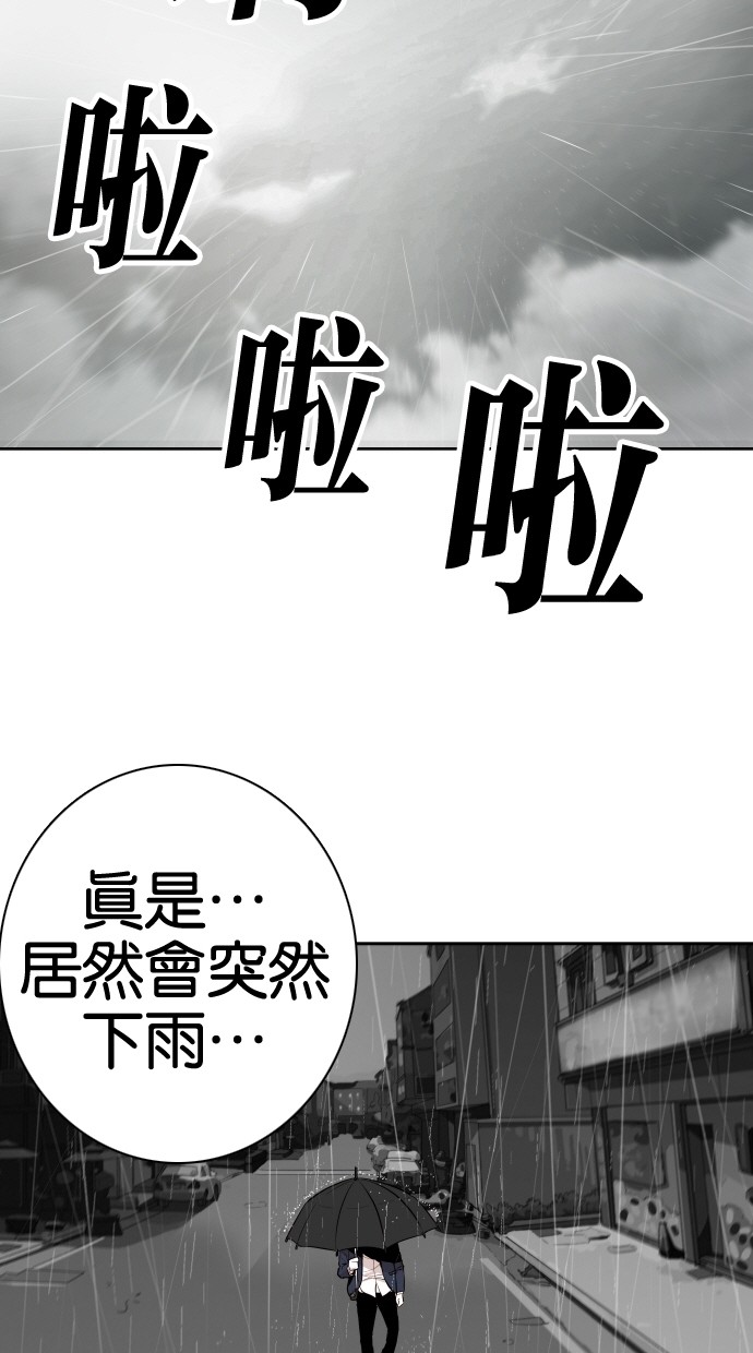 《大頭》第60话 第77页