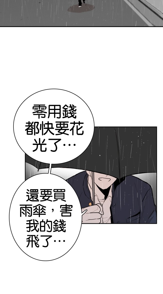 《大頭》第60话 第78页