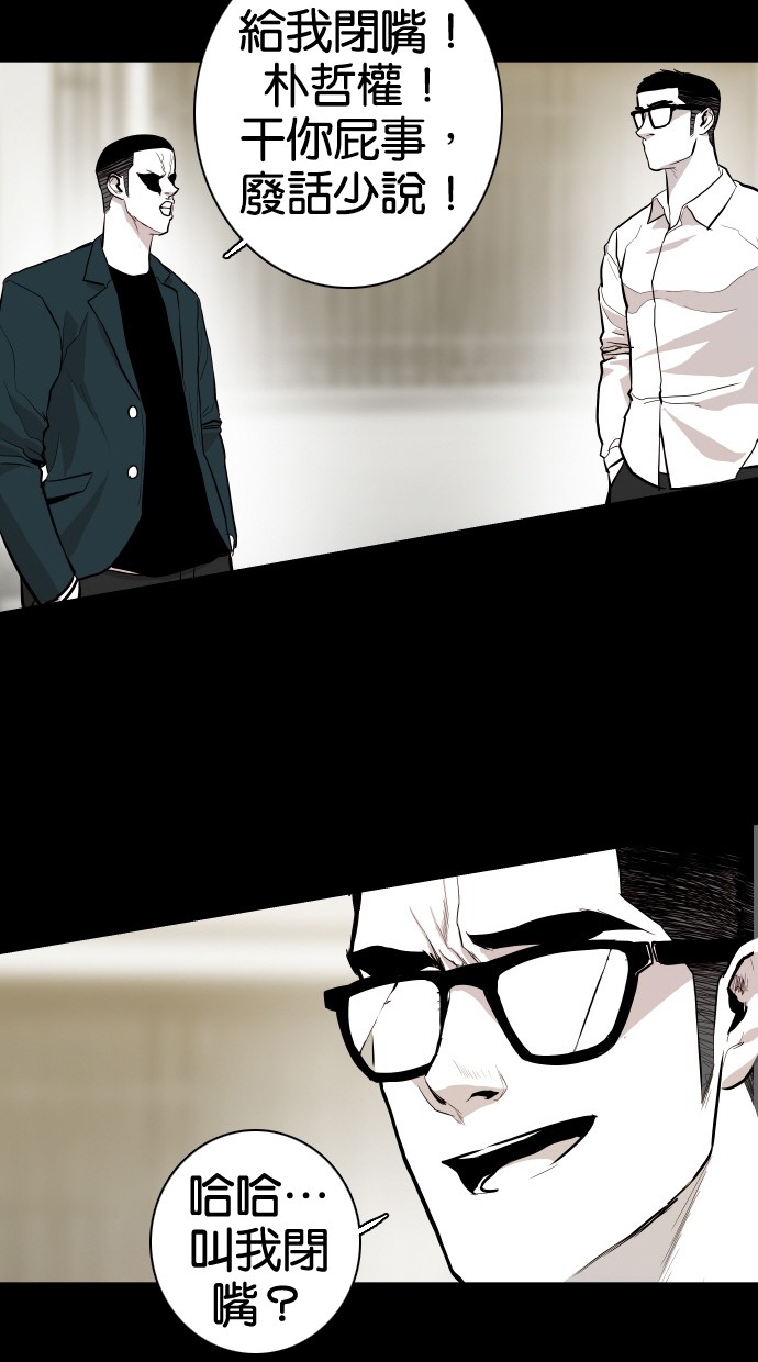 《大頭》第58话 第10页