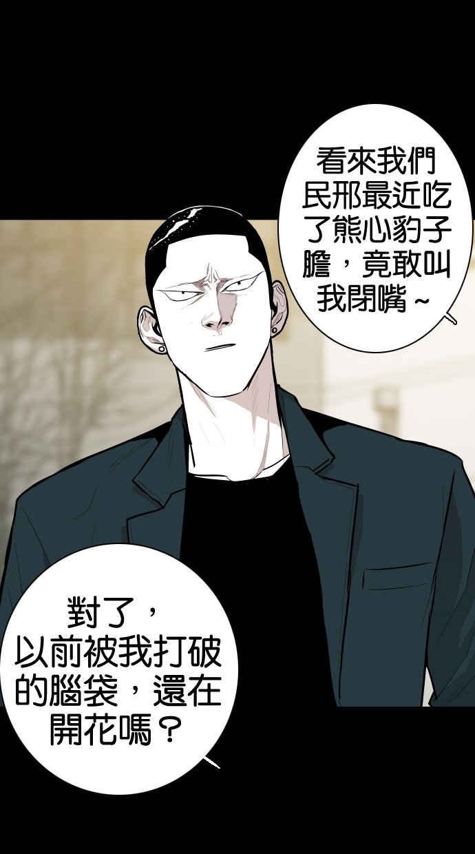 《大頭》第58话 第11页