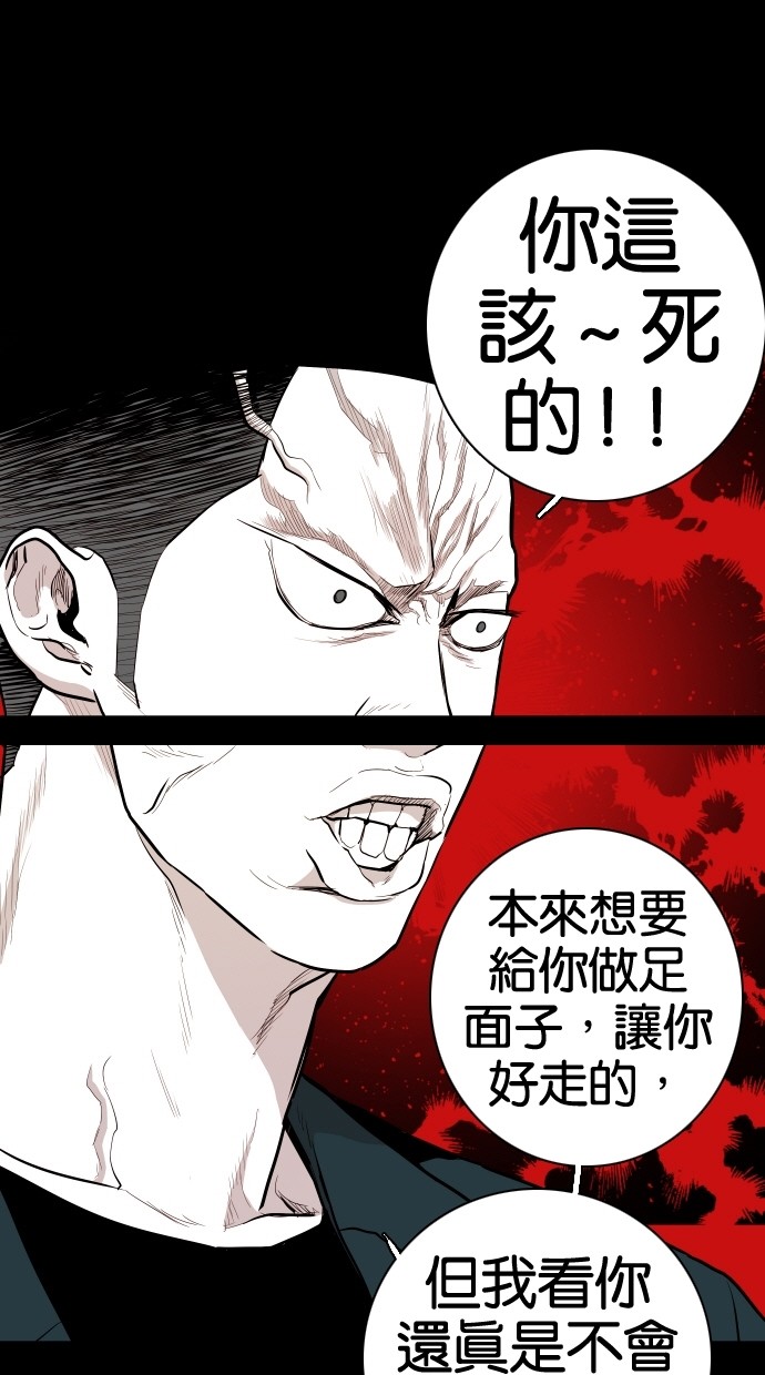 《大頭》第58话 第12页