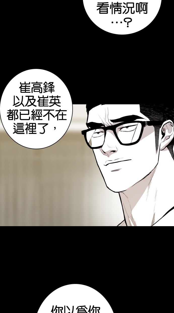《大頭》第58话 第13页