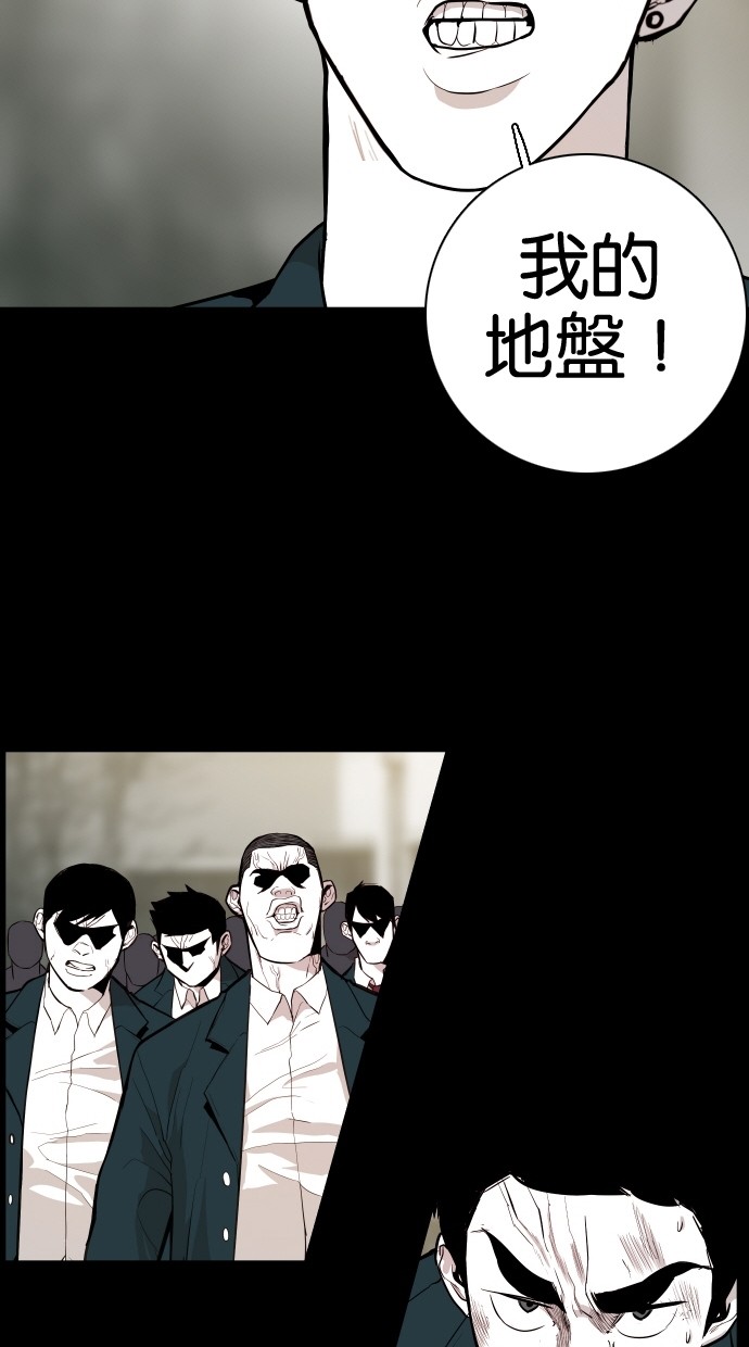 《大頭》第58话 第15页