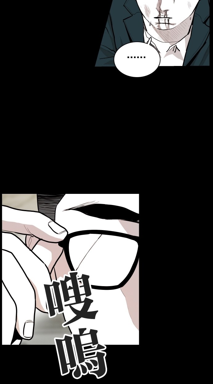 《大頭》第58话 第16页