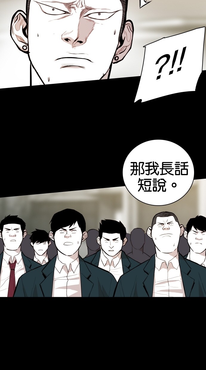 《大頭》第58话 第19页