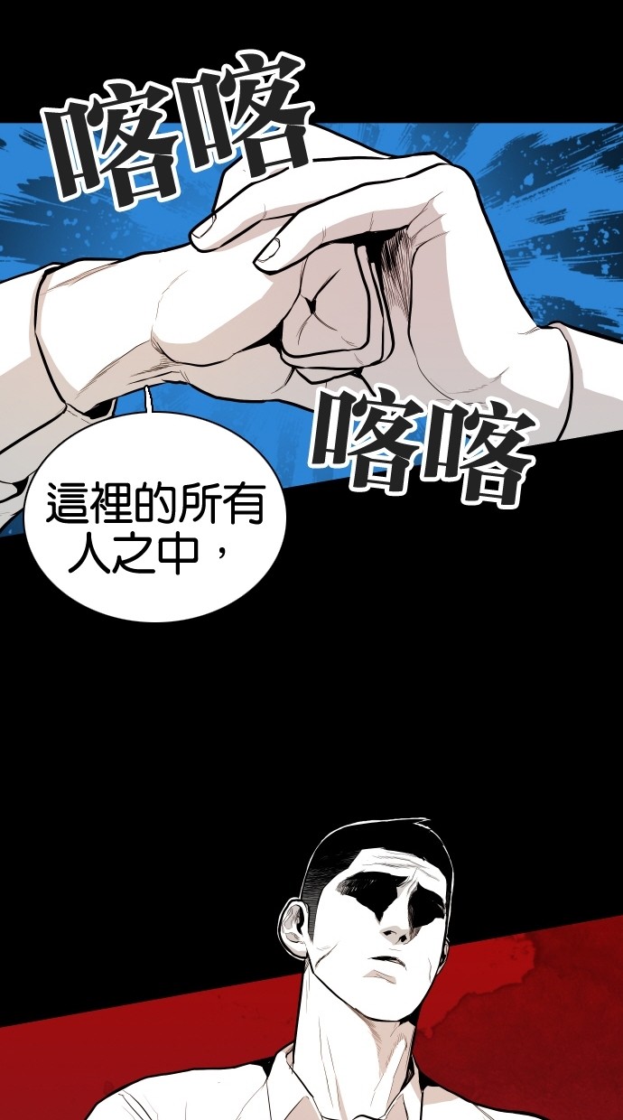 《大頭》第58话 第20页