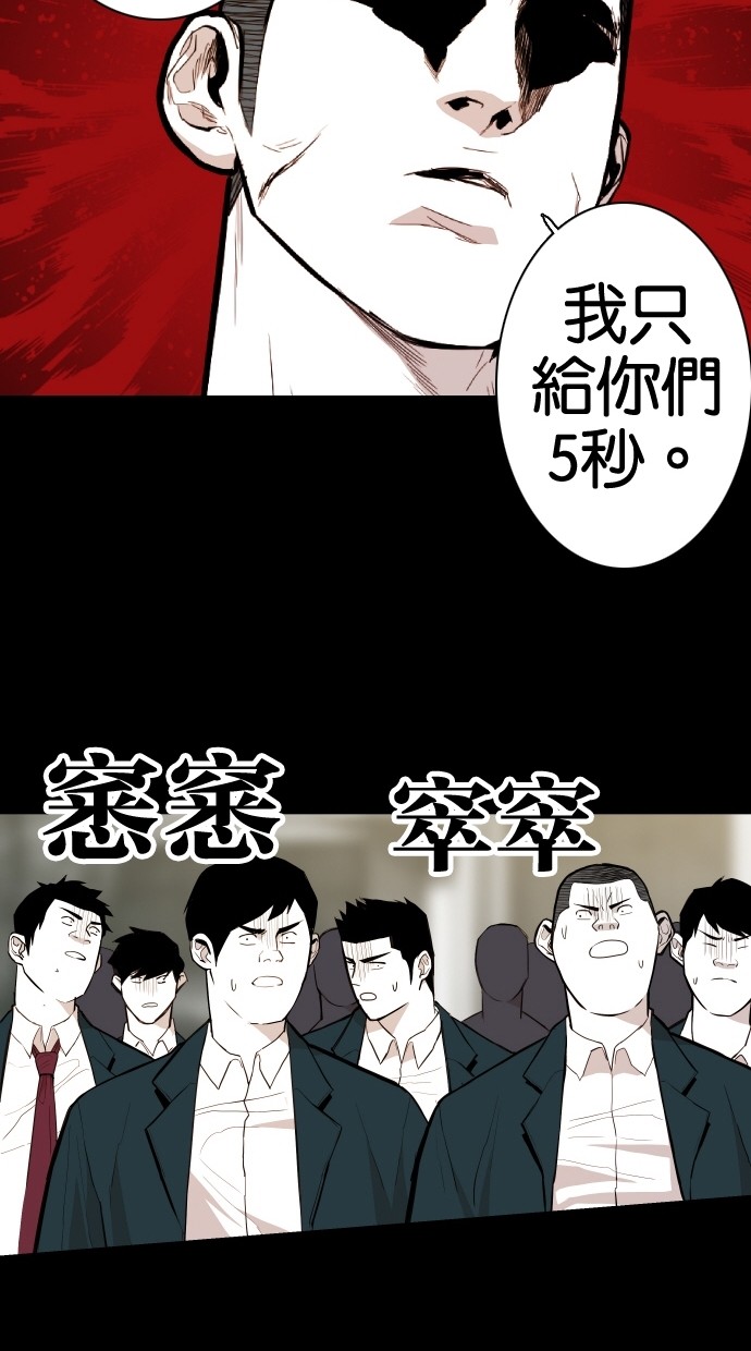 《大頭》第58话 第22页