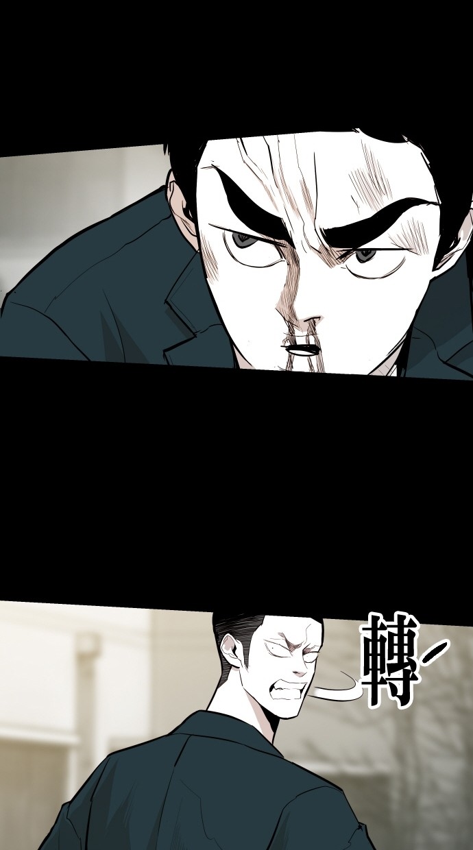 《大頭》第58话 第23页