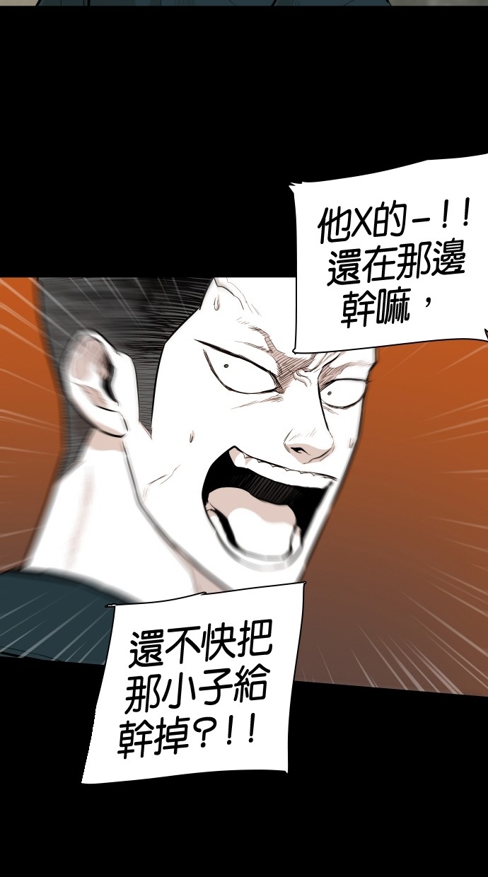 《大頭》第58话 第24页