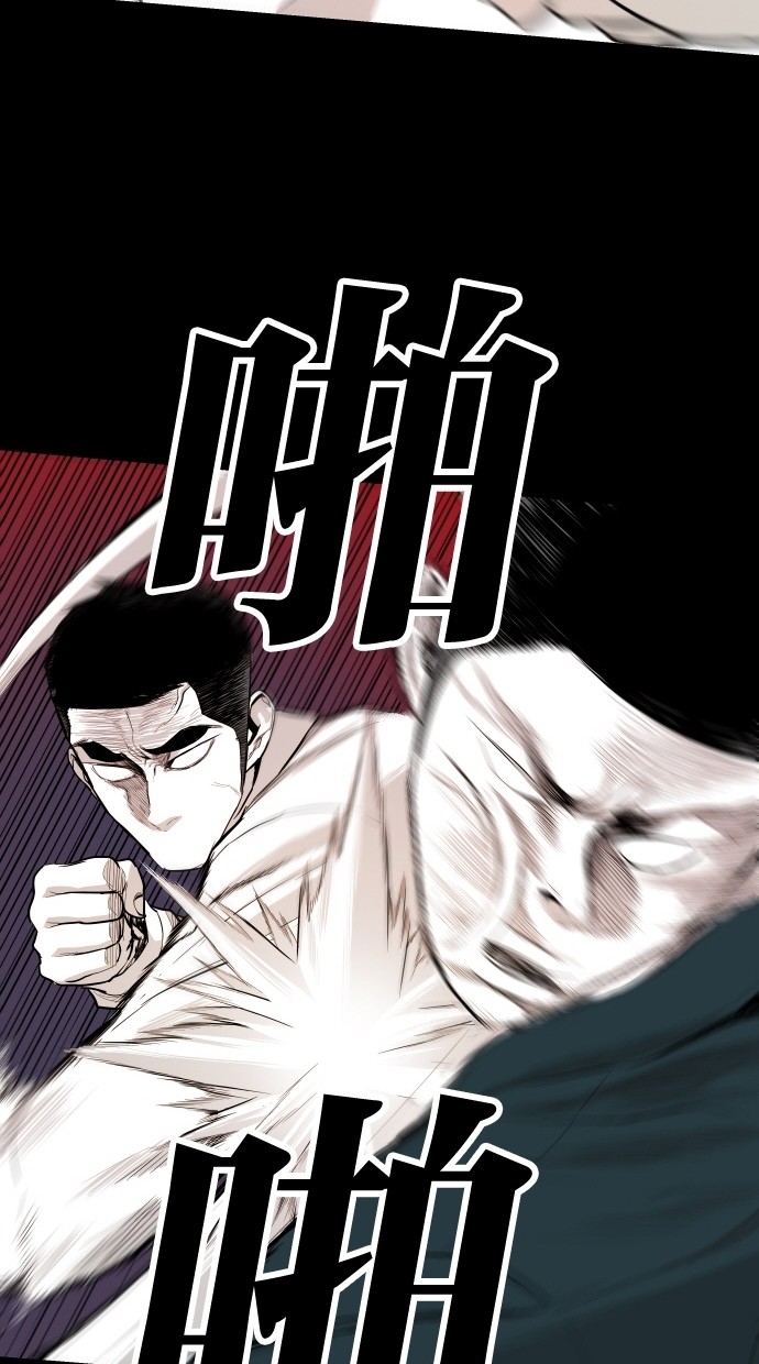《大頭》第58话 第26页