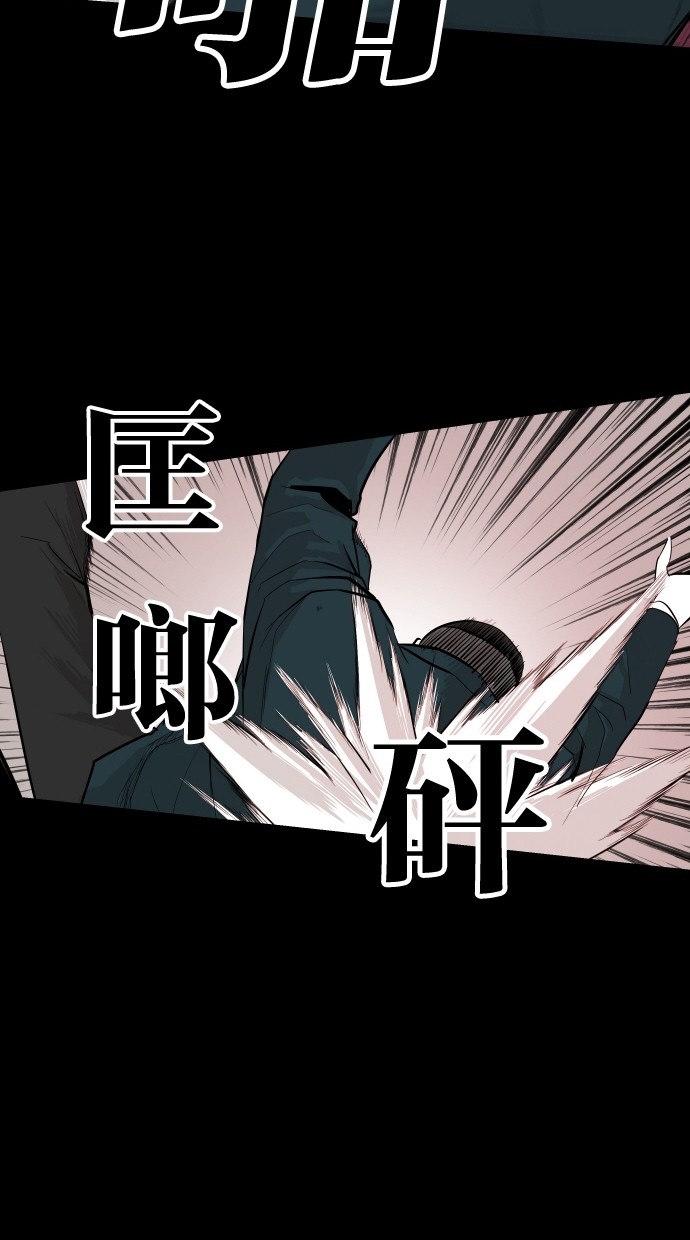 《大頭》第58话 第27页