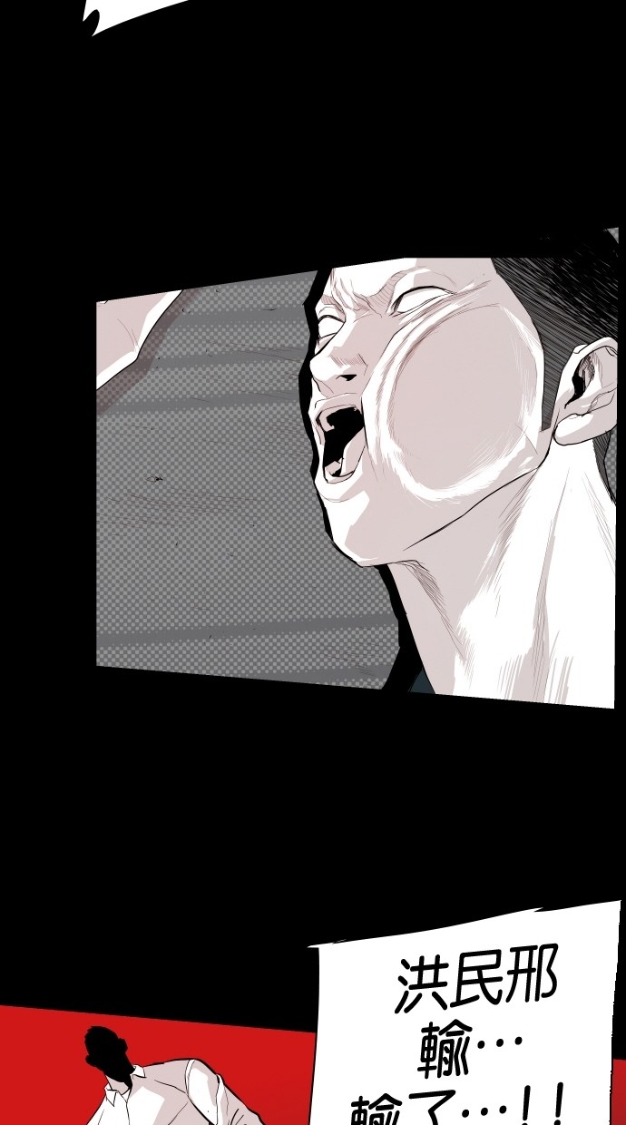 《大頭》第58话 第29页