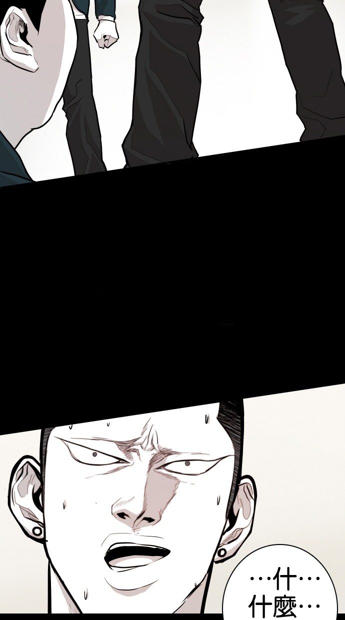 《大頭》第58话 第2页