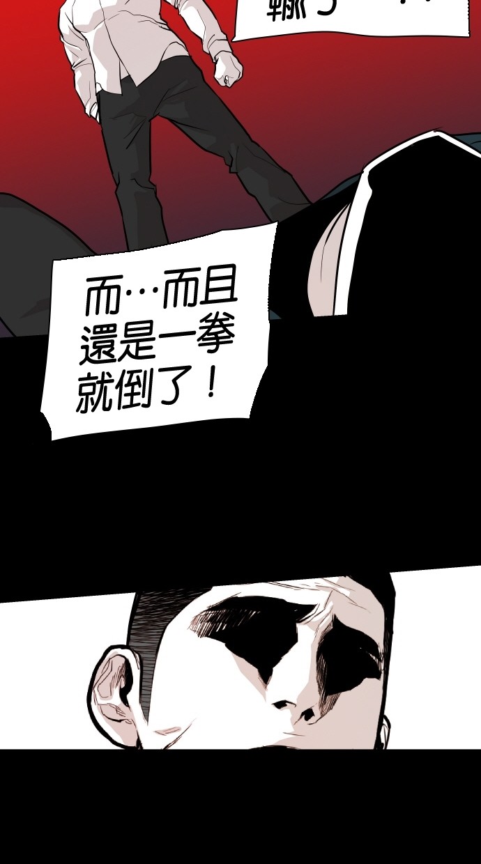 《大頭》第58话 第30页